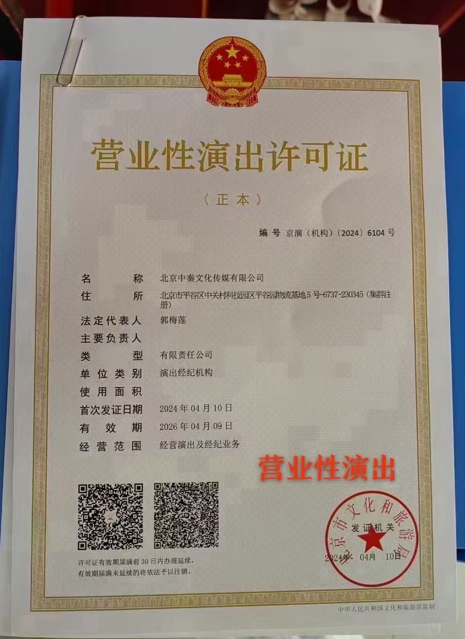 廣電傳媒與網絡經營合規指南 許可證、備案與公司注冊全解析