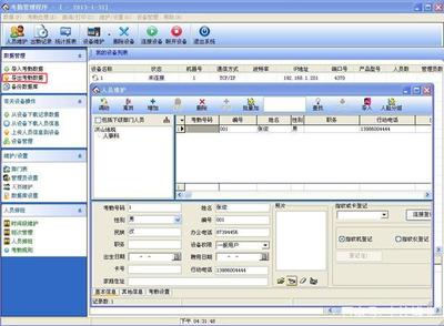 考勤管理系統(tǒng)標(biāo)準(zhǔn)版