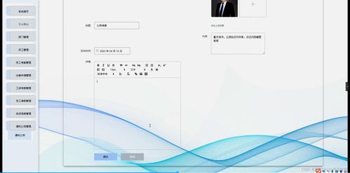 基于Flask框架的企業辦公管理系統設計與實現
